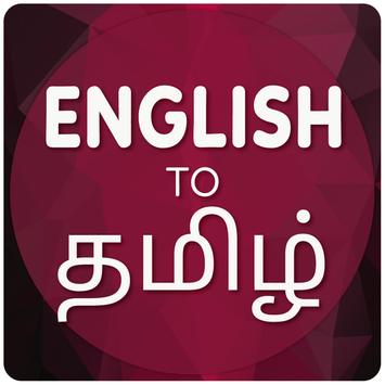 English To Tamil Translation Tamil Typing Online Eng To Tamil Dictionary A tool for tamil translation from english to tamil powered by google. english to tamil translation tamil