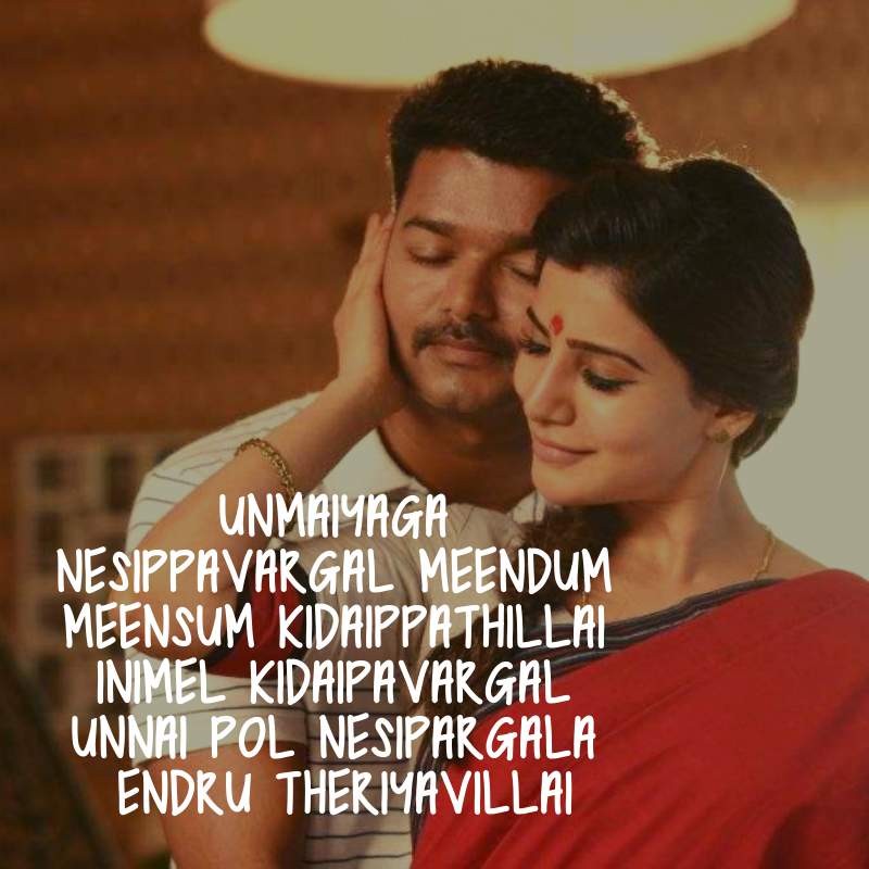 Love Quotes For Him In Tamil
