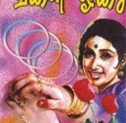 Valai Oosai Novel