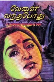 ramanichandran novels oru malar scribd
