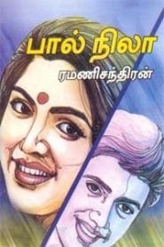 Paal Nila Novel