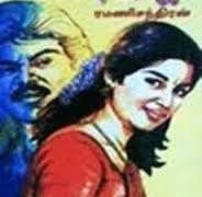 Sivappu Roja Novel