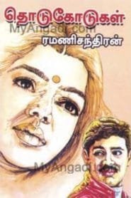 Thodukodugal Novel