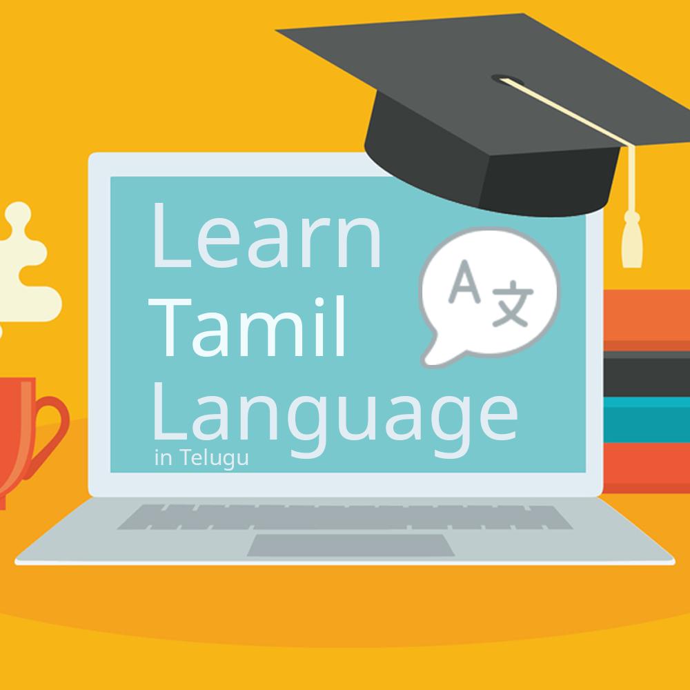 learn-tamil-through-telugu-pdf-download-in-30-days-learn-tamil