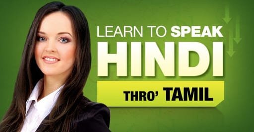 Spoken Hindi through Tamil PDF Download